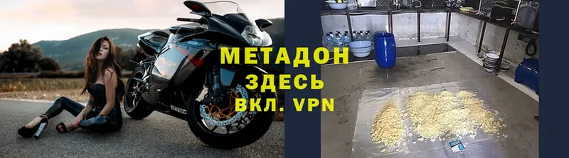 Метадон methadone  Нальчик 